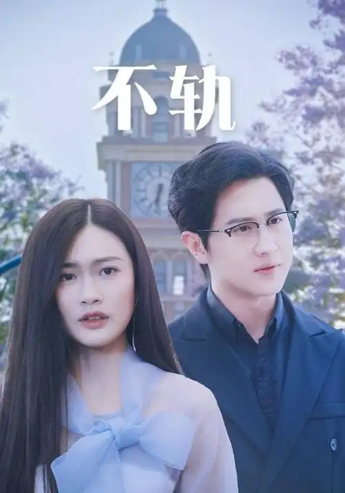 回声台账电视剧集剧照
